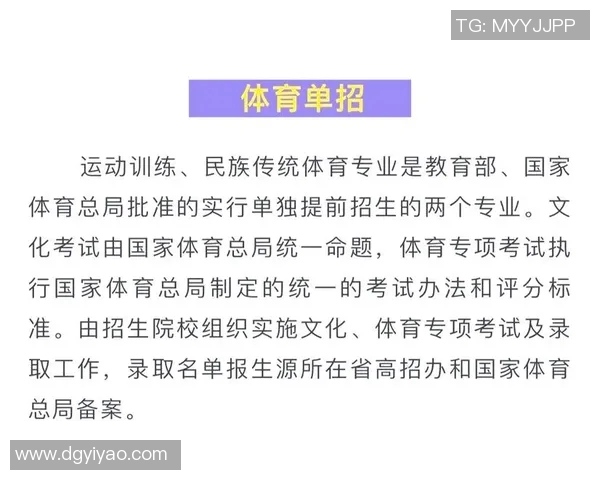 提升体育特长生竞争力的石家庄体育单招培训班全方位解析与报名指南