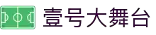 壹号大舞台 - NG·(中国)有限公司官网